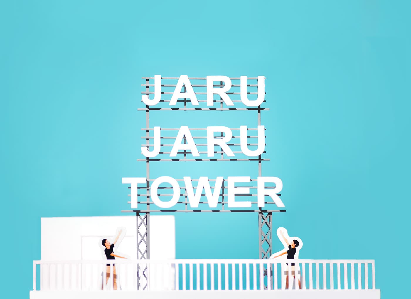 ジャルジャル　2021年　タワー　単独　グッズ ジャルジャル【公式】 on X: 